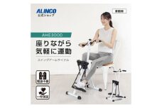 スイングアームサイクル/AHE3000[AOAB136] エアロバイク フィットネスバイク エクササイズバイク 減量 有酸素運動 運動不足解消 トレーニング エクササイズ  ミニ コンパクト 省スペース 軽量 折りたたみ 静音 健康 運動 美容 ダイエット 減量 家庭用 ホームジム 自宅トレーニング 室内 男性 女性 初心者 高齢者 リハビリ 人気 定番 おすすめ ギフト プレゼント アルインコ