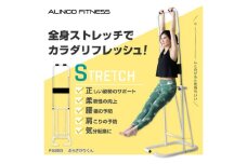 ぶらさがりくん/FA893[AOAB144] ぶらさがり棒 ぶら下がり運動 ぶらさがり健康器 ストレッチ 全身ストレッチ 姿勢矯正 猫背 ミニ コンパクト 省スペース 軽量 コンパクト 肩こり こり コリ 腰痛 全身 腹筋 懸垂 健康 運動 美容 ダイエット 家庭用 ホームジム 自宅トレーニング 室内 男性 女性 初心者 高齢者 リハビリ 人気 定番 おすすめ ギフト プレゼント アルインコ