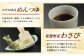 麺 めん 生めん 和食 蕎麦 そば ソバ 生そば 二八そば 納豆 とろろ