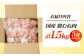 冷凍 小分け ムネ肉 鶏肉 鶏むね肉 国産鶏肉 大容量