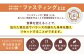 ダイエット ファスティング 砂糖不使用 グルテンフリー 食物繊維 ナッツ アーモンド 保存料 非常食 備蓄 国産 長期保存