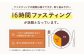 ダイエット ファスティング 砂糖不使用 グルテンフリー 食物繊維 ナッツ アーモンド 保存料 非常食 備蓄 国産 長期保存