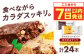 ダイエット ファスティング 砂糖不使用 グルテンフリー 食物繊維 ナッツ アーモンド 保存料 非常食 備蓄 国産 長期保存