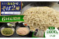 麺 めん 生めん 生麺 和食 蕎麦 そば ソバ 生そば 手打ちそば 二八そば