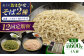 麺 めん 生めん 生麺 和食 蕎麦 そば ソバ 生そば 手打ちそば 二八そば