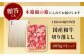 【全3回定期便】国産和牛切落し 400ｇ 冷凍