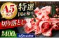 【全6回定期便】国産和牛切落し 400ｇ 冷凍