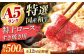 【全12回定期便】国産和牛特上ロースすき焼き用 500ｇ 冷凍