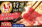 【全6回定期便】国産和牛特上ロースすき焼き用 600ｇ 冷凍