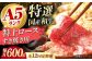 【全12回定期便】国産和牛特上ロースすき焼き用 600ｇ 冷凍