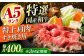【全3回定期便】国産和牛特上肩すき焼き用 400ｇ 冷凍