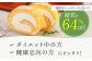 洋菓子 お菓子 おかし スイーツ デザート ロールケーキ ケーキ 糖質 低糖質