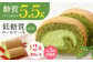 洋菓子 お菓子 おかし スイーツ デザート ロールケーキ ケーキ 糖質 低糖質
