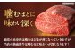 肉 牛肉 黒毛和牛 和牛 赤身 熟成 ローストビーフ ステーキ