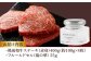 肉 牛肉 黒毛和牛 和牛 赤身 熟成 ローストビーフ ステーキ