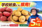 新鮮！ほくほく！ じゃがいも 5kg　メークイン　レッドムーン （5月下旬から6月頃発送予定） 