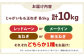 毎日の食卓の味方！玉ねぎ 5kg じゃがいも 5kg 常備野菜セット メークイン レッドムーン （5月下旬から6月頃発送予定)
