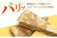 お菓子 洋菓子 スイーツ おかし おやつ パリパリ　クレープ