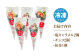 お菓子 洋菓子 スイーツ おかし おやつ ワッフルコーン