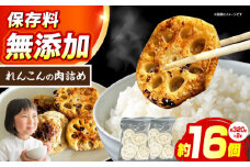 れんこんの肉詰め 惣菜 おかず 簡単調理 肉 レンコン れんこん 蓮根 食品 おかず 惣菜 肉詰め  れんこん 蓮根 レンコン 冷凍 簡単調理 焼くだけ 大阪府高槻市/無人屋 [AOCX021]
