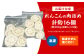 食品 おかず 惣菜 肉詰め  れんこん 蓮根 レンコン 冷凍 簡単調理 焼くだけ