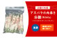 食品 おかず 惣菜 肉 肉巻き アスパラ アスパラガス 冷凍 簡単調理 焼くだけ