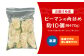 食品 おかず 惣菜 肉 野菜 肉詰めピーマン ぴーまん 冷凍 簡単調理 焼くだけ