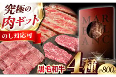 【ふるさと納税限定】二段熟成ドライエイジング黒毛和牛食べ比べセット 肉 赤身 国産 和牛 食べ比べ 肉 ブロック 牛 A5 赤身 ローストビーフ ステーキ 焼肉 食べ比べ ギフト 黒毛和牛食べ比べセット 肉 赤身 国産 和牛 食べ比べ 肉 ブロック 牛 A5 赤身 ローストビーフ ステーキ 焼肉 食べ比べ ギフト 大阪府高槻市/株式会社ＭＡＲＢＬＡＮＣ[AOAS003]