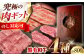 肉 ブロック 牛 A5 赤身  ローストビーフ ステーキ 焼肉 食べ比べ ギフト