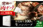 肉 牛 赤身 A5 赤身 ハンバーグ ハンバーガー おかず 惣菜 簡単調理 冷凍
