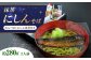 麺 めん 生麺 蕎麦 そば ソバ 抹茶そば 茶そば にしんそば にしん ニシン 