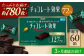 チョコレート効果 チョコレート効果72% チョコレート効果７２％ チョコレート チョコ カカオ70％以上 高カカオ 大容量