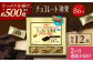チョコレート効果 チョコレート効果72% チョコレート効果７２％ チョコレート チョコ カカオ70％以上 高カカオ 大容量