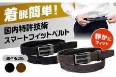 スマートフィットベルト ブラック ベルト 穴なし メンズ レディース 本革 カジュアル 大きいサイズ 無段階調整 ベルト 穴なし メンズ レディース 本革 カジュアル 大きいサイズ 無段階調整 大阪府高槻市/株式会社パワーズ [AODJ003]