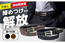 スマートフィットベルト ブラック ベルト 穴なし メンズ レディース 本革 カジュアル 大きいサイズ 無段階調整 ベルト 穴なし メンズ レディース 本革 カジュアル 大きいサイズ 無段階調整 大阪府高槻市/株式会社パワーズ [AODJ003]