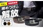 ベルト 穴なし メンズ レディース 本革 カジュアル 大きいサイズ 無段階調整