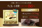 チョコレート効果 チョコレート効果72% チョコレート効果７２％ チョコレート チョコ カカオ70％以上 高カカオ 大容量