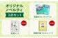 記念乗車券 記念チケット 一日乗車券 乗車券 切符 硬券 非売品 将棋 