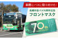 記念乗車券 記念チケット 一日乗車券 乗車券 切符 硬券 非売品 将棋 