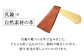 靴べら ケース 革 真鍮 持ち運び コンパクト ミニ ミニギフト プレゼント
