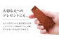 靴べら ケース 革 真鍮 持ち運び コンパクト ミニ ミニギフト プレゼント