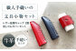 文房具 鉛筆キャップ 鉛筆 消しゴム 本革 革 レザー ギフト プレゼント