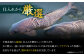 旅行 食事券 チケット レストラン ランチ ディナー 川魚 ギフト プレゼント