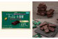 チョコレート効果 チョコレート効果72% チョコレート効果７２％ チョコレート チョコ カカオ70％以上 高カカオ 大容量