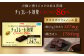 チョコレート効果 チョコレート効果72% チョコレート効果７２％ チョコレート チョコ カカオ70％以上 高カカオ 大容量