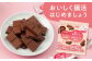 チョコレート チョコ ミルクチョコ オリゴ糖 健康 ダイエット カロリーオフ 腸活 腸内フローラ ビフィズス菌 人気 おすすめ