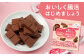 チョコレート チョコ ミルクチョコ オリゴ糖 健康 ダイエット カロリーオフ 腸活 腸内フローラ ビフィズス菌 人気 おすすめ