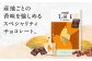 お菓子 おやつ チョコレート チョコ ザ・カカオ カカオ 高カカオ カカオ70％以上 70 以上 70％ 大容量 個包装 