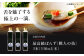 著名料理人愛用 調味料 ぽんず ポン酢 ドレッシング ギフト 保存料 無添加