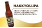 ビール クラフトビール 酒 お酒 アルコール 飲み比べ セット 詰め合わせ